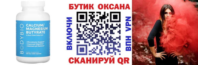 hydra ссылки  Солигалич  Бутират 1.4BDO 