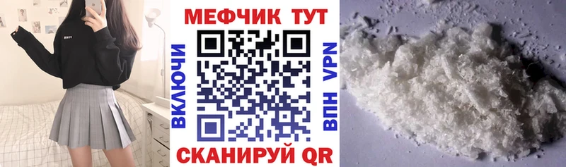 как найти   Солигалич  Меф мука 